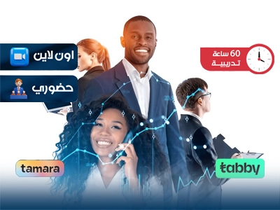 برنامج تدريبي في اساسيات الإدارة الحكومية الحديثة